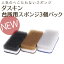 ダスキン スポンジ 「ダスキン 台所用スポンジ 3色セット抗菌タイプ モノトーン」【ダスキンスポンジ スポンジ キッチン 台所用 台所 キッチン用 食器洗い 大掃除 黒 ブラック】【コンビニ受取対応】