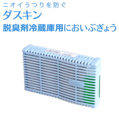 「ダスキン 脱臭剤冷蔵庫用 においぶぎょう (容器+薬剤)」【キッチン用 冷蔵庫用 消臭剤 脱臭剤 ...:safetyservice:10001592