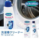 洗濯槽 クリーナー カビ取り「ドクターベックマン