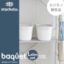 「stacksto,バケット Lスリム ×オンバケ