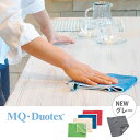 「MQ Duotex エムキューデュオテックス ニットクロス...