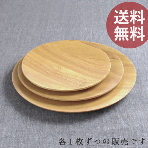 ★送料無料★K+dep 「ケデップ 木製プレートL」 ※木のお皿