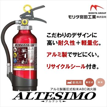 消火器 消火器 業務用 4型 蓄圧式 粉末 消火器(蓄圧式)安心の日本製。モリタ宮田 ma…...:safetyzone:10002028