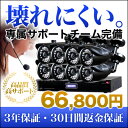 防犯カメラ 8台と高性能録画装置セット/監視カメラ【付属品全付属】『KEEP-GUARD』1000GB 防犯カメラを選ぶならコレ!家庭・事務所設置の防犯に モーションセンサー【防水・暗視OK】【広角OK】【解像度OK】【iPhone等で監視】【同機能機最安値】【YDKG-ms】
