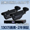 防犯カメラ 2台と高性能録画装置セット【カメラ2台セット】『屋外設置向き』【付属品全て付属】高品質高性能録画装置 暗視・防水OK モーションセンサー【1TB内蔵】【防水】【暗視】【解像度OK】【ネット監視OK】【同機能機種最安値!!】【YDKG-ms】【送料無料】