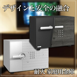金庫耐火金庫家庭用から本格的な金庫まで勢揃い!テンキー、手提げ、ダイヤルも!金庫を買うならガーディアン!防犯カメラやセンサーライトと併用で効果大!金庫きんこ金庫