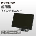 【7型】7インチ 防犯カメラ監視用 液晶モニター HDMI【YDKG-tk】