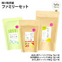 ファミリーセット 水出し茶 秋冬番茶 ほうじ茶 3袋セット ティーパック ポリサッカライド 緑茶