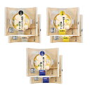 送料込・おだしの湯どうふ食べ比べ6個セット