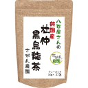 【送料無料】八百屋さんの純国産 杜仲黒烏龍茶 ウーロン茶 ティーパック(3.0g×2包)【マラソン201409_送料無料】
