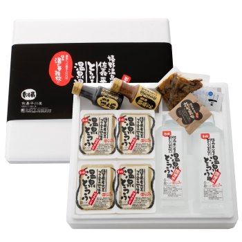 【贈り物に最適】温泉湯豆腐と佐嘉湯の華雑炊AZ-35