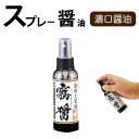 「霧醤」 きりじゃん 100ml 「霧醤」 きりじゃん 100ml
