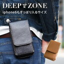 ベルトポーチ スマホケース レザー Deep Zone #232-13 ◆ iPhone6対応 牛革 アイフォン スマートフォンケース シザーバッグ ギャラクシーケース メンズ ギフト プレゼント 誕生日 ◆