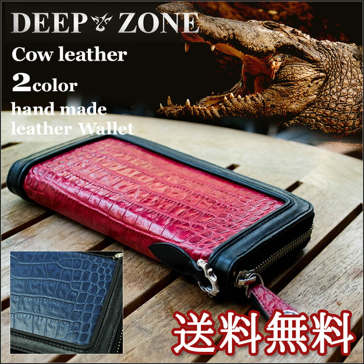 財布 長財布 クロコダイル型押し ロングウォレット Deep Zone #242-13 ◆ ラウンドファスナー ハンドメイド シルバー925製 高級 メンズ 職人 本革 革財布 アコーディオン ギフト 誕生日 プレゼント 彼氏 父 ◆