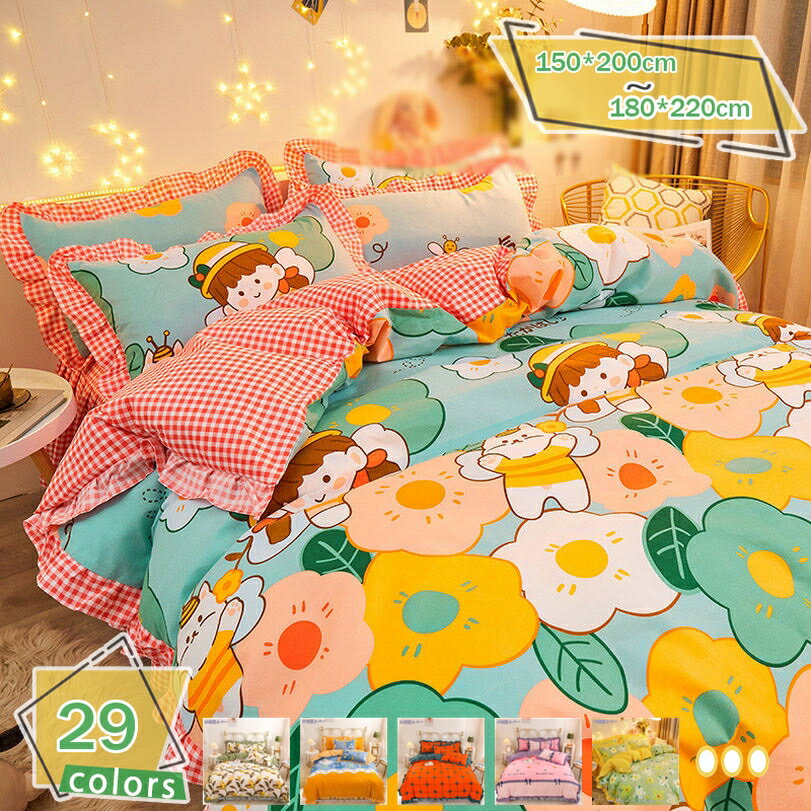 掛け布団カバー シングル かわいい 花柄 優しい肌触り 柔らかい 涼感 軽い 身体への負担が少ない 掛け布団カバー 羽毛布団カバー シングル ズレ防止 掛け布団カバー 布団 カバー 寝具カバー 両面使える 掛けふとんカバー 単品売り RaogtCYU