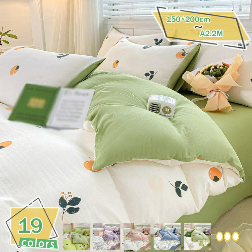 掛け布団カバー シングル かわいい 花柄 優しい肌触り 柔らかい 涼感 軽い 身体への負担が少ない 掛け布団カバー 羽毛布団カバー シングル ズレ防止 掛け布団カバー 布団 カバー 寝具カバー 両面使える 掛けふとんカバー 単品売り RaogtCYU