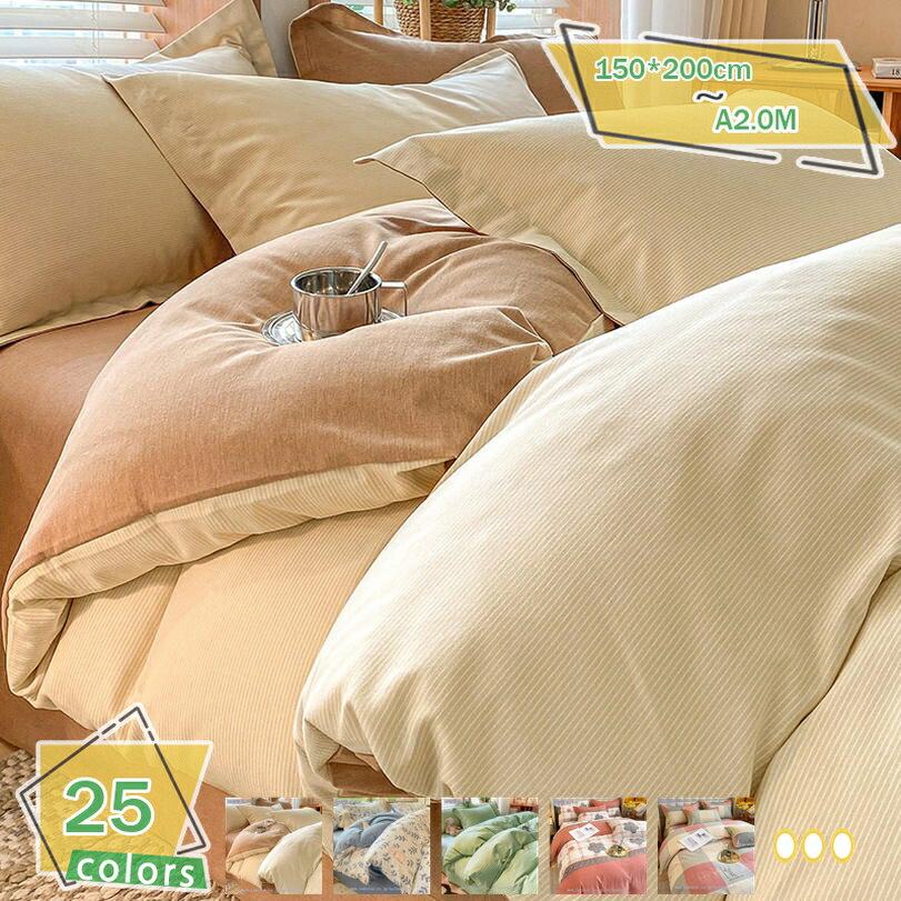 掛け布団カバー かわいい 花柄 綿 掛けカバー シングル 優しい肌触り 柔らかい 防臭 通気 四季通用 布団カバー 掛け布団カバー ふとんカバー 肌触りの良い 寝具カバー ピーチスキン加工 掛けふとんカバー 羽毛布団カバー 単品売り RaogtCYU