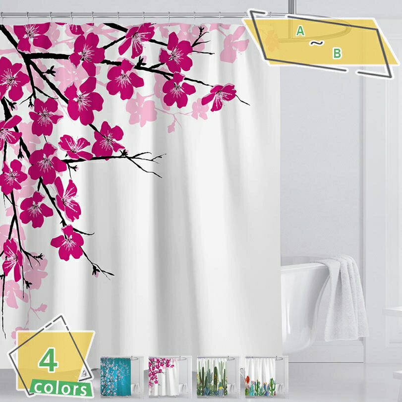 1000円OFFクーポン 防カビ お風呂用カーテン 200*200 180*180 ポリエステル繊維 洗濯可 省エネ 遮像 浴室 バスタブ バスカーテン 自家 白 ワインレッド ピンク ブラック RaogtCYU