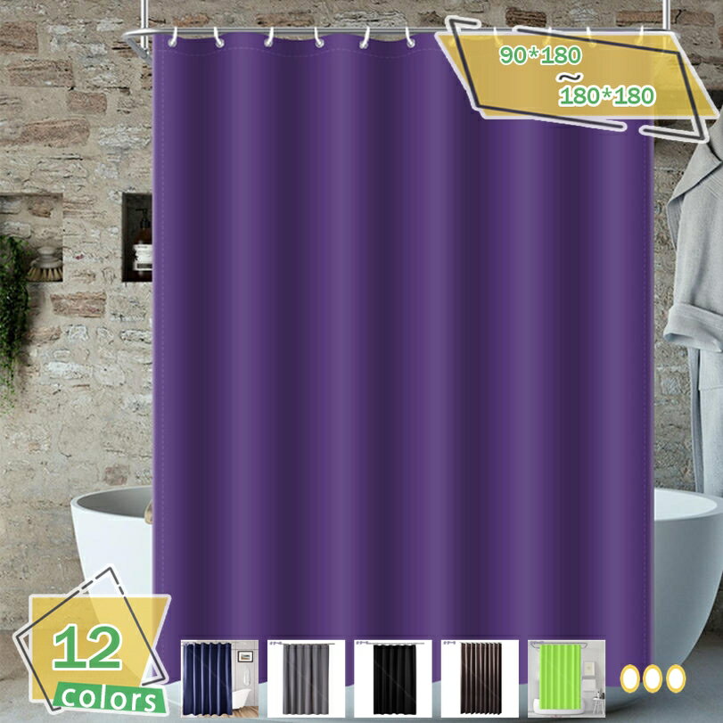 300円OFFクーポン シャワーカーテン 180cm丈 北欧 180*180 保温 飛沫防止シート バスルーム バスカーテン 厚手 ポリエステル繊維 寮用 北欧 無地 白 シャワールーム用カーテン 3D 耐用性 加厚 透過性 RaogtCYU