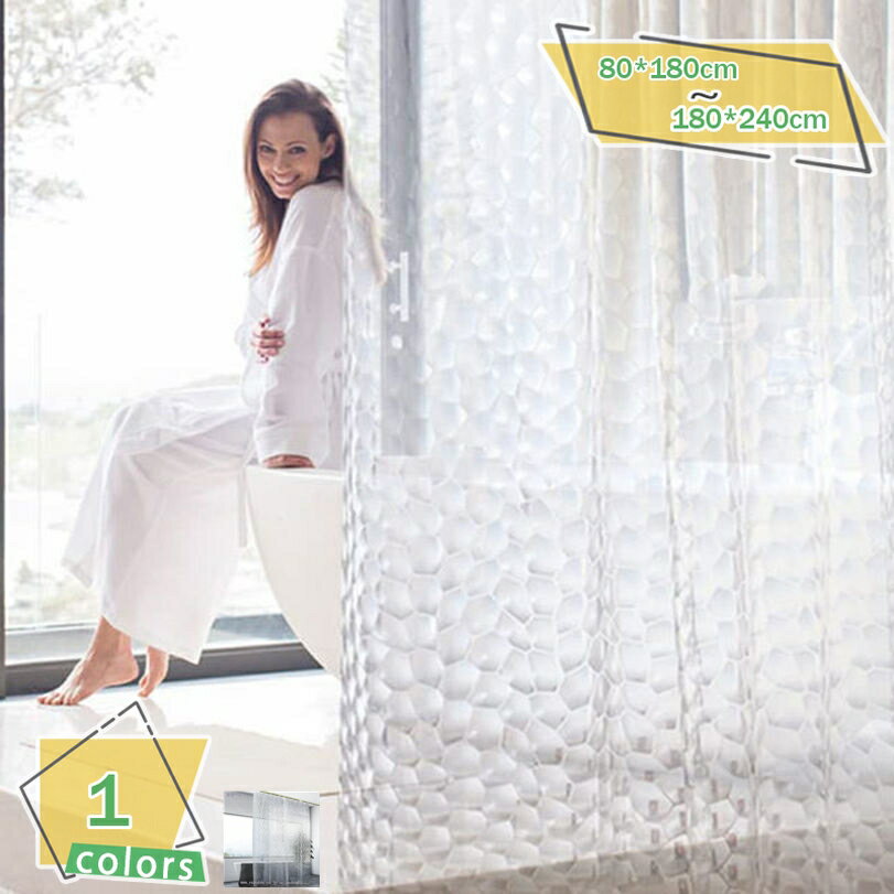 300円OFFクーポン シャワーカーテン 200cm丈 防カビ 180*180 保温 飛沫防止シート バスルーム バスカーテン 丸石 PEVA 寮用 北欧 透明 白 シャワールーム用カーテン 3D 耐用性 加厚 透過性 RaogtCYU