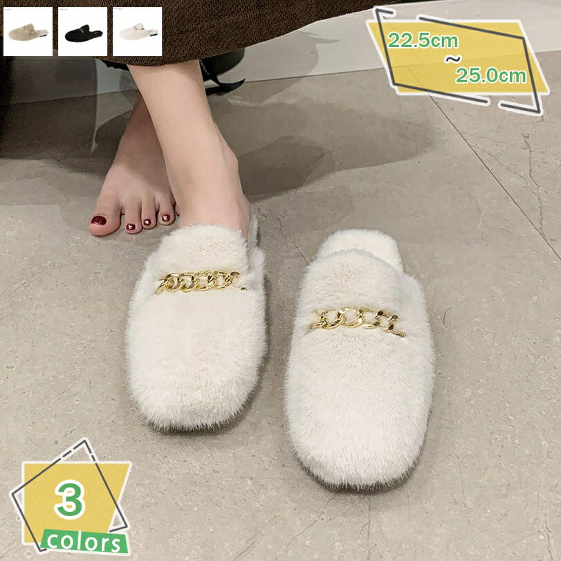 760円OFFクーポン ファーサンダル ミュール スリッパ フラット ぺたんこ レディース 秋冬サンダル ファー モコモコ 歩きやすい 軽量 疲れない オフィスサンダル バブーシュ ふわふわ 可愛い 日常 ローヒール パンプス ラウンドトゥ 婦人靴 RaogtCYU