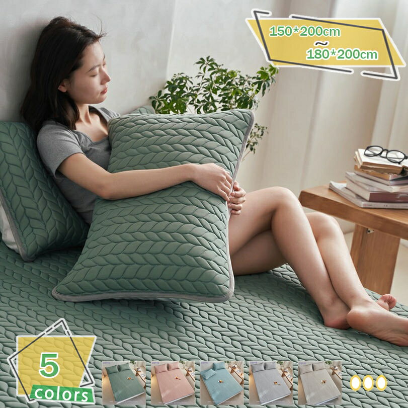1000円OFFクーポン 冷たい 敷きパッド 接触冷感 夏用 さらさら 肌触り お洒落 洗える 乾きやすい お手入れ簡単 四隅ゴムバンド 涼しい ベッドパッド シングル 速乾 ダブル 冷感ケット通気性 ラテックス パッド 冷感 寝具 柔らかい ベッドマット 抗菌 防臭 お昼寝 RaogtCYU