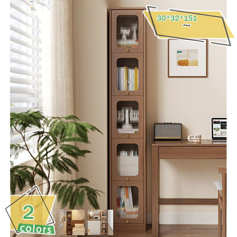 2000円OFFクーポン 本棚 書棚 収納キャビネット 木目風 防塵 多機能 おしゃれ 家庭用 収納家具 書類整理 棚付き 書籍棚 インテリア 分類整理 多段収納 隙間収納 垂直収納 整理整頓 ディスプレイケース 四段収納 RaogtCYU