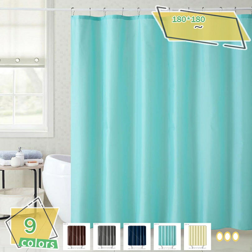 300円OFFクーポン シャワーカーテン おしゃれ 200cm丈 180*180 保温 飛沫防止シート バスルーム バスカーテン 無地 PEVA お風呂窓 北欧 遮像 白 透明カーテン 3D 耐用性 加厚 透過性 RaogtCYU