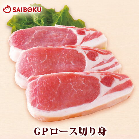 お中元 ギフト 肉 内祝い ロース 切身 120g 2枚 GP ゴールデンポーク 豚 とんかつ 豚肉 切り身 トンカツ 焼肉 しょうが焼き プレゼント 贈り物 祝い 贈答品 御礼 お取り寄せグルメ 高級 食べ物 食品 おつまみ 高級 御中元 2020