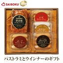 お歳暮 ギフト 期間限定11/1〜11/30 ポイント10倍...