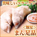 【国産 安全】牧場産直 豚足 2本 特製タレ付 ゴ