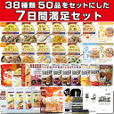 【予約商品:次回入荷11月7日予定】5年保存の非常食 防災用...