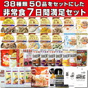 【予約商品:次回入荷11月30日予定】5年保存の非常食 防災...