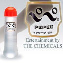 彼とのスキンシップに心に”快”を与えてくれる全く新しいマッサージ用スベリ剤中島化学ボディローションしっとり!!ペペ・N360ml【n3pu0319】