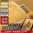 開運 財布 金運 財布布団 長財布 折り財布 開運グッズ 金運アップ 縁起 財布 風水 メンズ 誕生日 旦那 ふくろう 長財布ラウンドファスナー 縁起財布 ラウンド プレゼント ギフト 父の日 母の日)7.【観音菩薩】