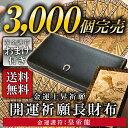 財布 長財布 財布 フクロウ 梟 縁起財布 風水 選べる金護符カード付きラウンドジップ ラウンドファスナー(ロングウォレット メンズ 誕生日 旦那 ふくろう 縁起財布 ラウンド プレゼント ギフト 父の日)8.【皇帝龍】