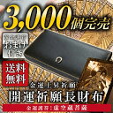 財布 長財布 財布 フクロウ 梟 縁起財布 風水 選べる金護符カード付きラウンドジップ ラウンドファスナー(ロングウォレット メンズ 誕生日 旦那 ふくろう 縁起財布 ラウンド プレゼント ギフト 父の日)2.【虚空蔵菩薩】