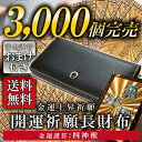 財布 長財布 財布 フクロウ 梟 縁起財布 風水 選べる金護符カード付きラウンドジップ ラウンドファスナー(ロングウォレット メンズ 誕生日 旦那 ふくろう 縁起財布 ラウンド プレゼント ギフト 父の日)9.【四神獣】