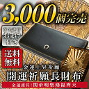 財布 長財布 財布 フクロウ 梟 縁起財布 風水 選べる金護符カード付きラウンドジップ ラウンドファスナー(ロングウォレット メンズ 誕生日 旦那 ふくろう 縁起財布 ラウンド プレゼント ギフト 父の日)1.【関帝】