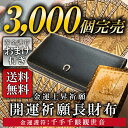 財布 長財布 財布 フクロウ 梟 縁起財布 風水 選べる金護符カード付きラウンドジップ ラウンドファスナー(ロングウォレット メンズ 誕生日 旦那 ふくろう 縁起財布 ラウンド プレゼント ギフト 父の日)5.【千手観音】