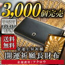 財布 長財布 財布 フクロウ 梟 縁起財布 風水 選べる金護符カード付きラウンドジップ ラウンドファスナー(ロングウォレット メンズ 誕生日 旦那 ふくろう 縁起財布 ラウンド プレゼント ギフト 父の日)11.【フクロウ】