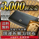 財布 長財布 財布 フクロウ 梟 縁起財布 風水 選べる金護符カード付きラウンドジップ ラウンドファスナー(ロングウォレット メンズ 誕生日 旦那 ふくろう 縁起財布 ラウンド プレゼント ギフト 父の日)3.【金運招福 招き猫】