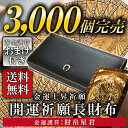 財布 長財布 財布 フクロウ 梟 縁起財布 風水 選べる金護符カード付きラウンドジップ ラウンドファスナー(ロングウォレット メンズ 誕生日 旦那 ふくろう 縁起財布 ラウンド プレゼント ギフト 父の日)4.【財神到】