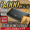 財布 長財布 財布 フクロウ 梟 縁起財布 風水 選べる金護符カード付きラウンドジップ ラウンドファスナー(ロングウォレット メンズ 誕生日 旦那 ふくろう 縁起財布 ラウンド プレゼント ギフト 父の日)7.【観音菩薩】