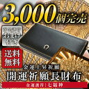 財布 長財布 財布 フクロウ 梟 縁起財布 風水 選べる金護符カード付きラウンドジップ ラウンドファスナー(ロングウォレット メンズ 誕生日 旦那 ふくろう 縁起財布 ラウンド プレゼント ギフト 父の日)12.【七福神】
