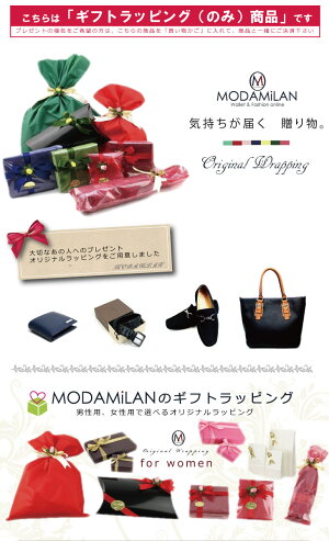 ご購入者様限定オリジナルラッピングサービス