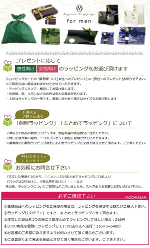 ご購入者様限定オリジナルラッピングサービス