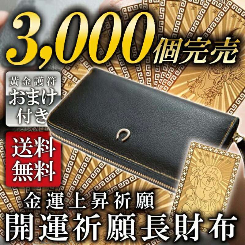 財布 長財布 財布 フクロウ 梟 縁起財布 風水 選べる金護符カード付きラウンドジップ ラ…...:saifuland:10000565