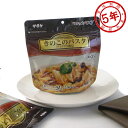 サタケ マジックパスタ きのこのパスタ デミグラス風味 賞味...