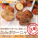 非常食 3年保存缶deボローニャ■賞味期限:201